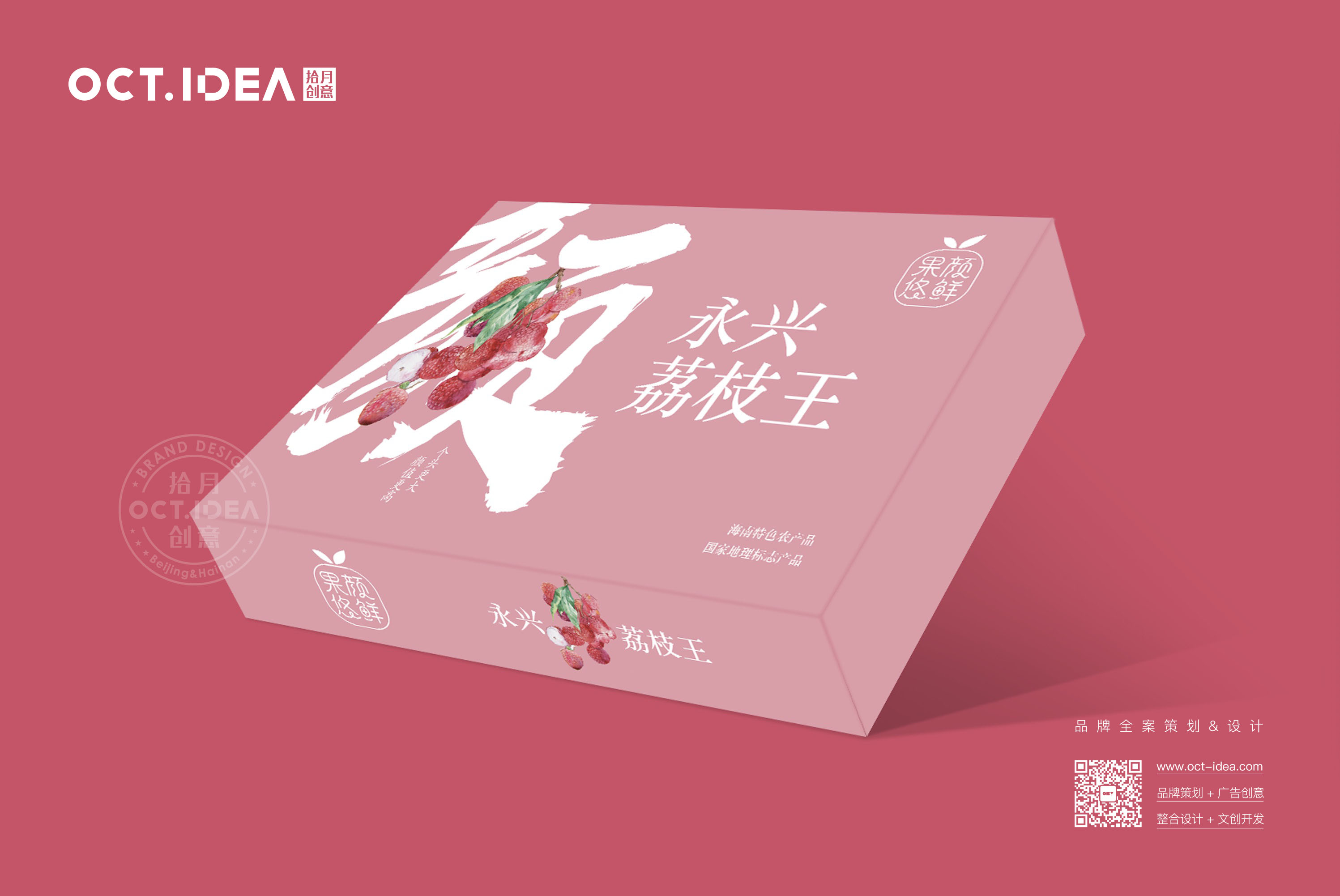 东丽荔枝包装设计