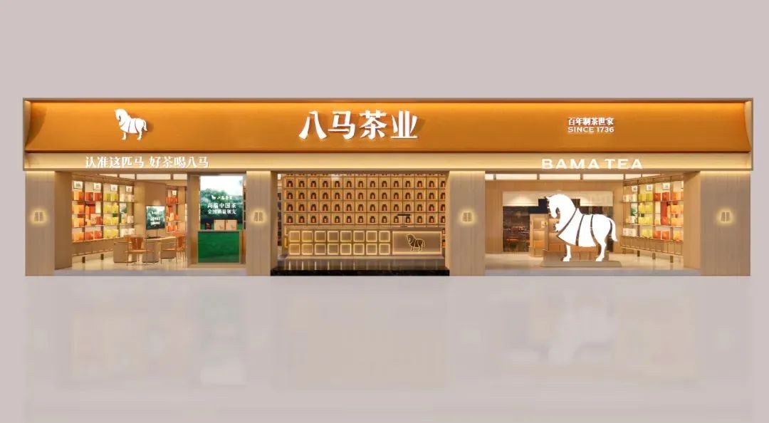 东丽2000万！八马茶业品牌全新升级！